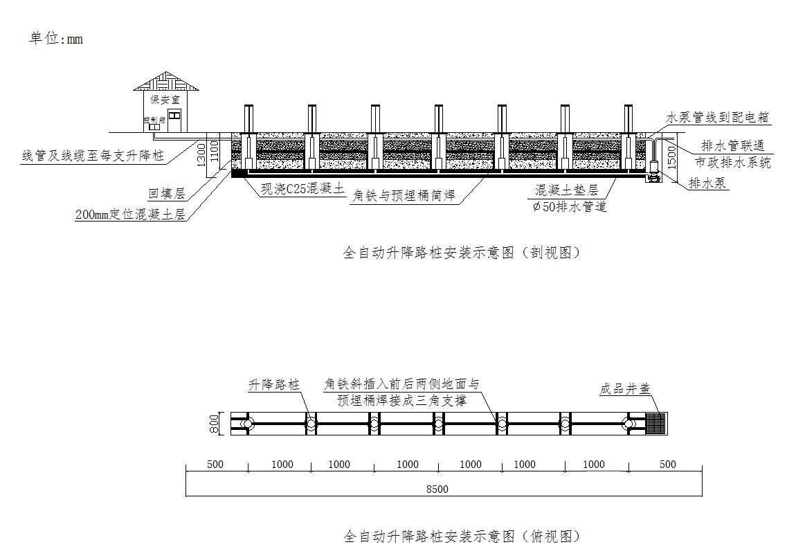 液壓全自動(dòng)升降柱詳細(xì)圖文施工步驟及教程方案